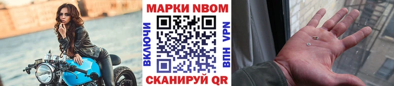 Марки N-bome 1500мкг KRAKEN Котельниково